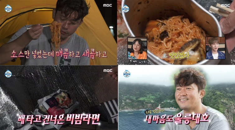김대호, '나혼자산다'서 울릉도 해산물 비빔면 먹방 선보여