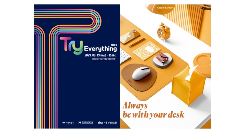 그리디파머스, 글로벌 스타트업축제 2023 트라이에브리싱 참가, DDP에서 열려