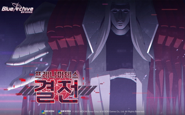 이미지=㈜넥슨 제공