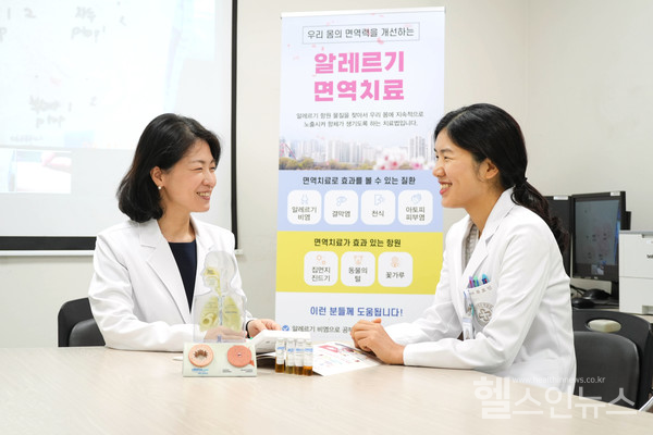 알레르기면역치료클리닉,알레르기내과박찬선교수,류효인교수가알레르기면역치료에대해이야기를나누고있다.