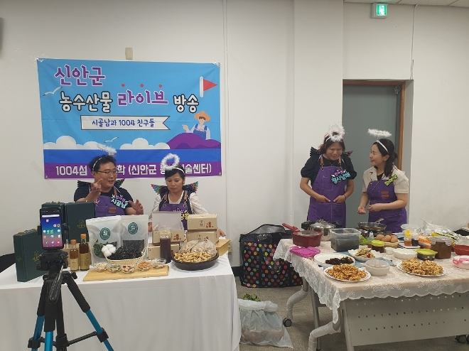 라이브 방송 / 사진=신안군 제공