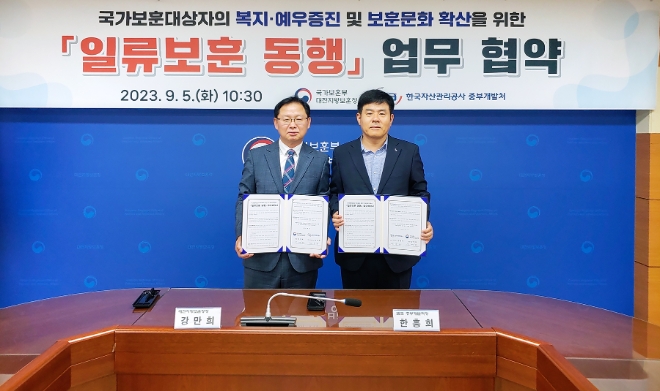 지난 5일 대전지방보훈청에서 개최된 업무 협약 체결식에서 한흥희 캠코 중부개발처장(오른쪽)이 강만희 대전지방보훈청장과 기념 촬영하고 있다. / 사진=한국자산관리공사 제공