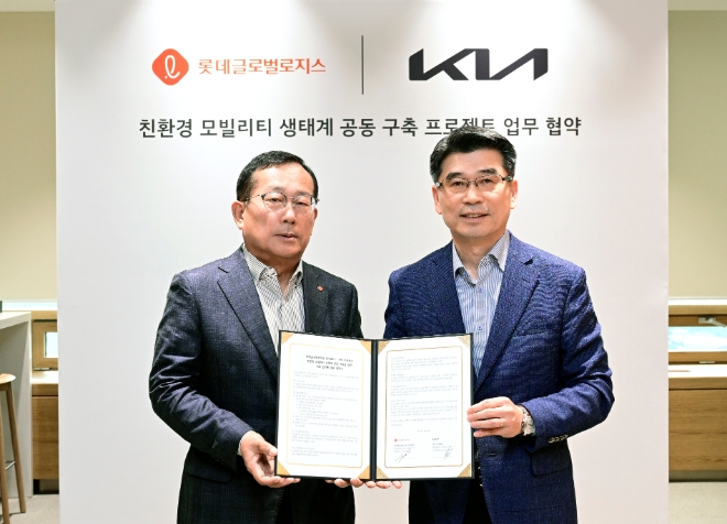 송호성 기아 사장(오른쪽)이 박찬복 롯데글로벌로지스 대표이사와 협약 체결 후 기념 촬영하고 있다. / 사진=기아 제공