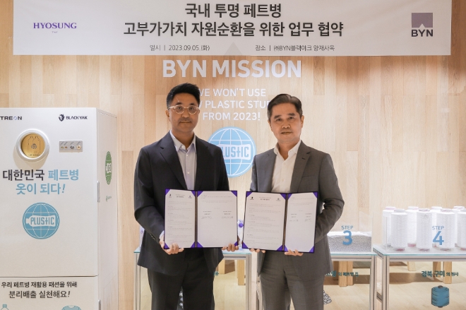 효성티앤씨는 지난 5일 블랙야크 본사에서 비와이엔블랙야크와 환경보호 실천을 위한 ‘무색 폐페트병 자원선순환 시스템 확대 업무협약식’을 가졌다고 6일 밝혔다. 사진은 (좌측부터)블랙야크 김정회 상무, 효성티앤씨 나이론폴리에스터원사PU 정준재 상무가 협무협약식 후 기념촬영을 하는 모습. (사진 = 효성티앤씨 제공)