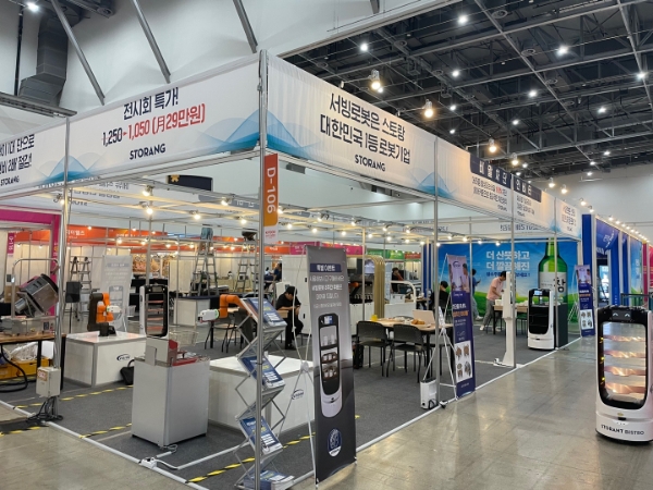 스토랑, 제 23회 대국 국제식품산업전에 참가