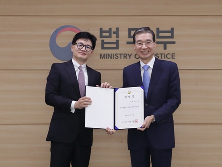 6일 이종엽(오른쪽) 신임 이사장에게 임명장을 수여하는 한동훈 법무부 장관(연합=사진제공)