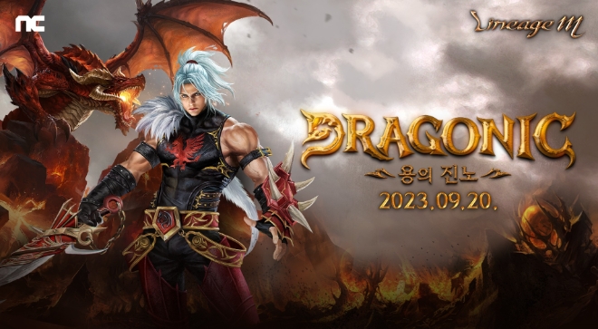 NC, 리니지M ‘DRAGONIC: 용의 진노’ 사전예약 시작
