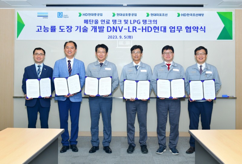 HD현대 조선 계열사들은 최근 HD현대중공업 울산 본사에서 영국 로이드선급(LR) 및 노르웨이선급(DNV)과 ‘메탄올 연료탱크 및 LPG 탱크의 고능률 도장기술 개발에 관한 업무협약’을 체결했다.