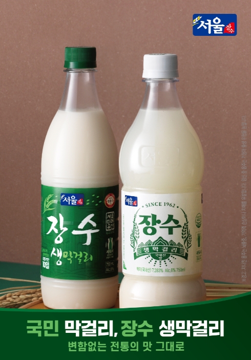 사진제공=서울장수