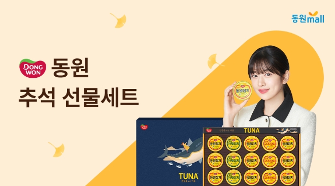 이미지=동원 제공