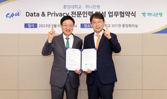 하나은행은 중앙대학교와 함께 금융 데이터 인력 양성에 손잡기로 하고 지난 6일 흑석동 소재 중앙대학교에서 업무협약을 체결했다. 협약식을 마치고 이승열 하나은행장(사진 왼쪽)과 박승규 중앙대학교 총장(사진 오른쪽)이 기념촬영을 하고 있다. / 사진=하나은행 제공