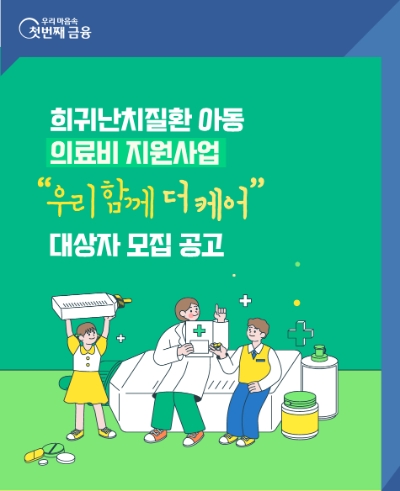 이미지=우리금융 제공