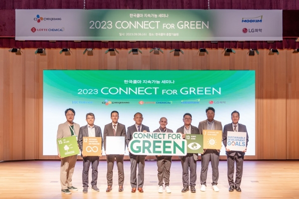 한국콜마, 지속가능 세미나 ‘CONNECT FOR GREEN’ 개최