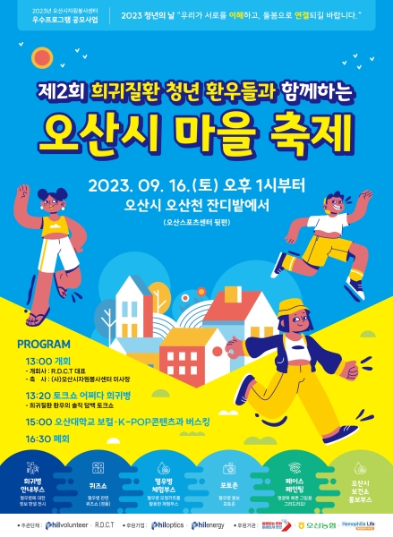 필옵틱스∙필에너지, ESG 경영 실천…다양한 사회공헌활동 전개