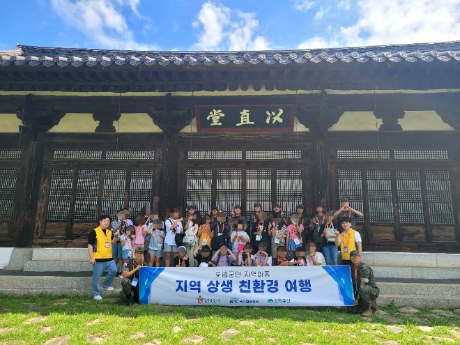 국가철도공단은 지난 6일 지역아동 대상으로 ‘친환경 여행 프로그램’을 추진하고 기념촬영을 하고 있다. / 사진=국가철도공단 제공