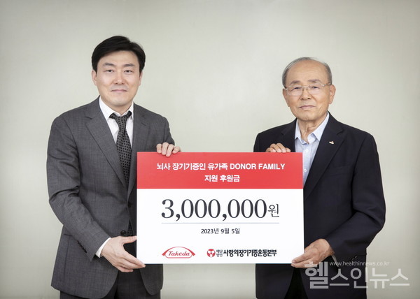 한국다케다제약제공