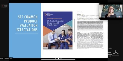 디지털치료기기협회(DTA)신의료기술평가국제릴레이온라인세미나모습