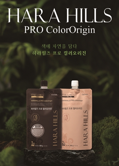 제너럴바이오, 신제품 염모제 ‘하라힐즈 프로 컬러오리진’ 선보여