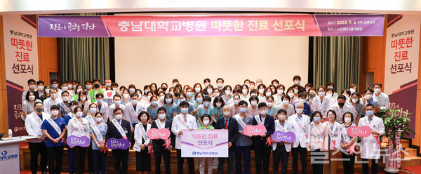 6일충남대학교병원‘따뜻한진료선포식’에참여한병원관계자들기념사진을찍고있다.