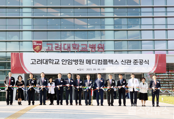 6일고려대학교안암병원메디컴플렉스신관의준공및그랜드오픈기념식에서관계자들이테이프커팅을하고있다.