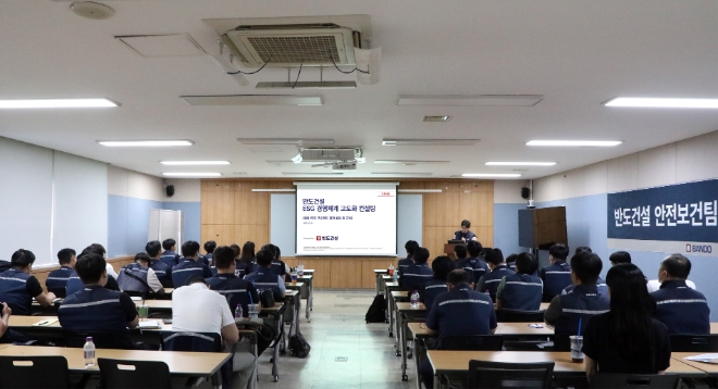 사진=반도건설 제공