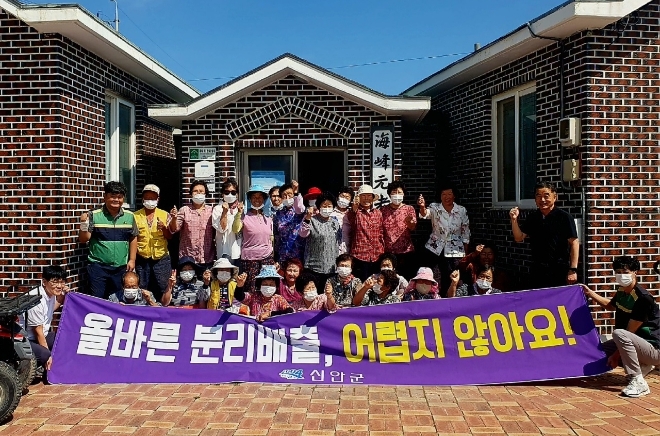 자원순환 캠페인 / 사진=신안군 제공