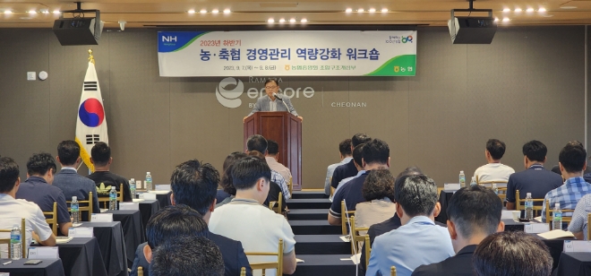 농협중앙회 조합구조개선부 정동화 부장이 7일 충남 천안시에서 열린 '2023년 하반기 농축협 경영관리 역량강화 워크숍'에서 인사말을 하고 있다. / 사진=농협중앙회 제공