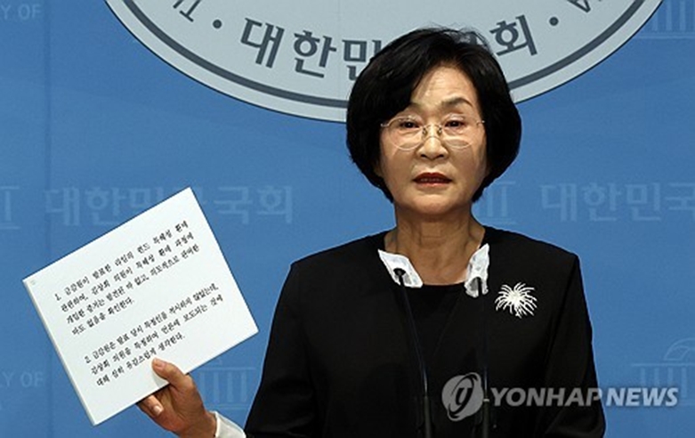 김상희 의원, 펀드 환매 의혹 관련 기자회견(연합뉴스사진제공)
