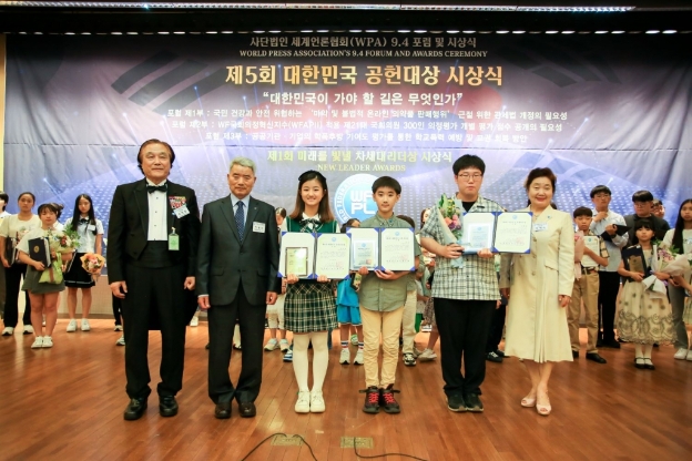 2023년 9월 4일 오후 세계총연맹 부설 언론기관인 사단법인 세계언론협회(WPA), 대한민국 국회(전혜숙 국회의원), 대한민국 모범리더상 조직위 등이 국회도서관 대강당에서 공동 주최한 '9.4 포럼 및 시상식'에서 500여명이 참석한 가운데 ‘i DREAM 석학(石鶴) 장학생 장학증서’ 수여식이 진행됐으며 세계연맹장학재단 이희준 이사, 류제리 이사, 이청수 이사와 대한민국 모범리더상 대상(大賞) 수상자인 가오고등학교 2학년 김태현, 푸른솔초등학교 6학년 안준, 신정초등학교 6학년 김사랑 등 3명의 학생이 장학증서 수여 후 기념촬영하고 있다(사잔=세계언론협회 사진공동취재단)