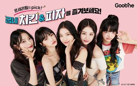 굽네 브랜드 모델 르세라핌 포스터 이미지 (사진 제공=지앤푸드)