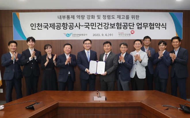 지난 6일 인천국제공항공사 회의실에서 진행된 '인천국제공항공사-국민건강보험공단 간 감사업무 교류 협약 체결식' 에서 윤대기 인천국제공항공사 상임감사위원(사진 왼쪽에서 여섯 번째)과 김동완 국민건강보험공단 상임감사(사진 왼쪽에서 다섯 번째)가 협약체결 후 양 기관 관계자들과 기념촬영을 하고 있다. / 사진=인천공항공사 제공