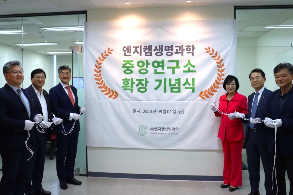 엔지켐생명과학 중앙연구소 확장식 기념사진. 왼쪽에서 세번째가 손기영 회장. (제공= 엔지켐생명과학)