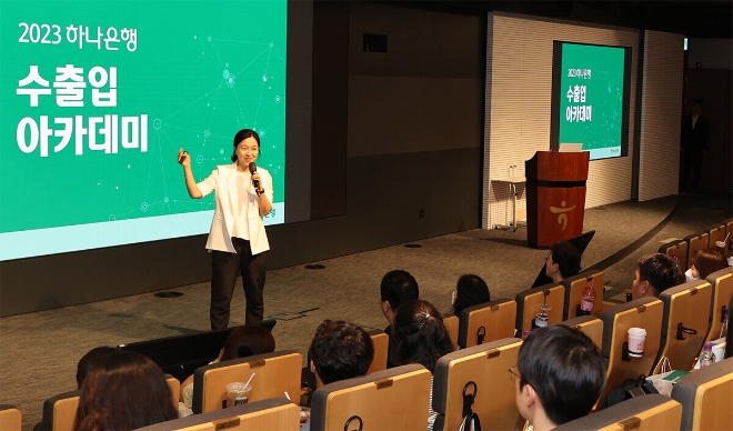 하나은행은 지난 7일 서울시 중구 하나은행 본점에서 수출입 기업 임직원들 대상으로 '수출입 아카데미'를 개최했다. 하나은행 외환사업부 직원이 수출입 업무에 대한 강의를 진행하고 있다. / 사진=하나은행 제공