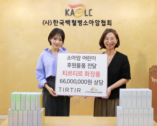 티르티르, 소아암 환아와 가족 위해 화장품 전달
