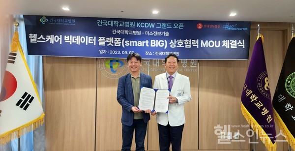 (왼쪽부터)미소정보기술안동욱대표,건국대학교병원유광하원장(미소정보기술제공)