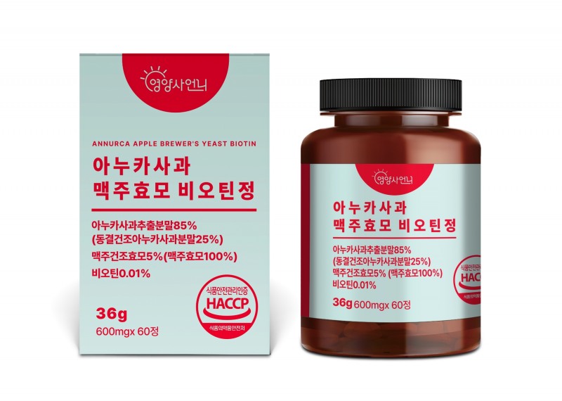 건강식품 브랜드 영양사언니, ‘아누카사과 맥주효모 비오틴’ 출시