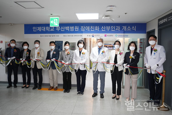 7일부산백병원‘장애친화산부인과’개소식에서이연재원장(오른쪽에서4번째)와산부인과김영남과장(오른쪽에서5번째)등관꼐자들이리본을커팅하고있다.