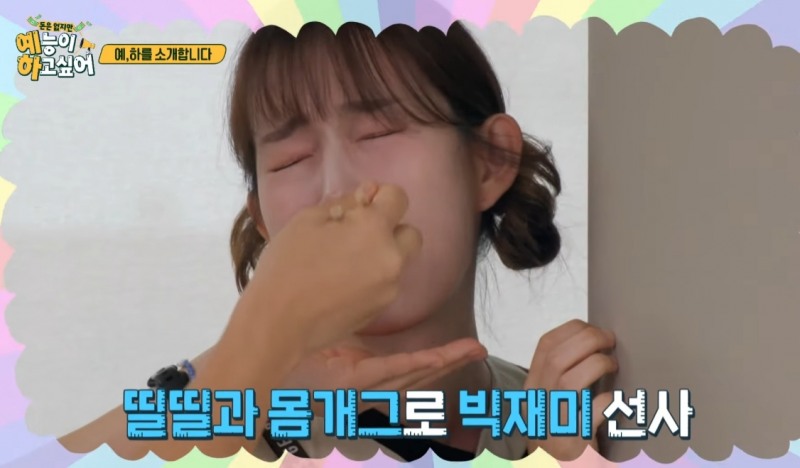 '예능이 하고 싶어' 소슬지, 아나운서 이미지 벗어 던지고 뻣뻣 골반 자랑