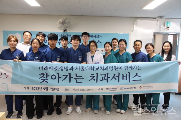 서울대치과병원‘찾아가는치과서비스’봉사단단체사진