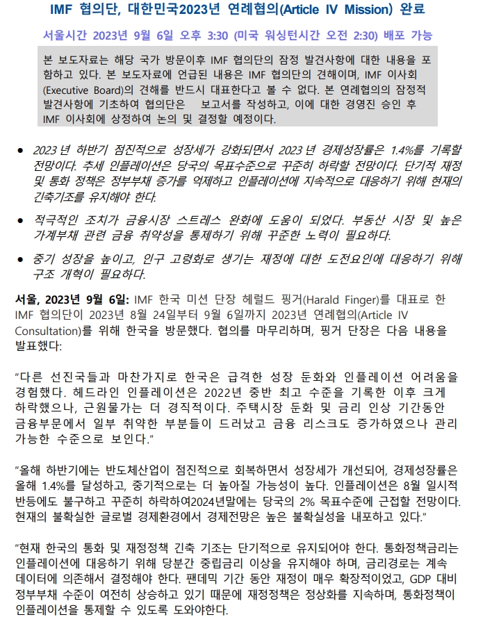 (장태민 칼럼) 한국에만 있는 경제학 박사를 경제 바보 취급할 수 있는 방법