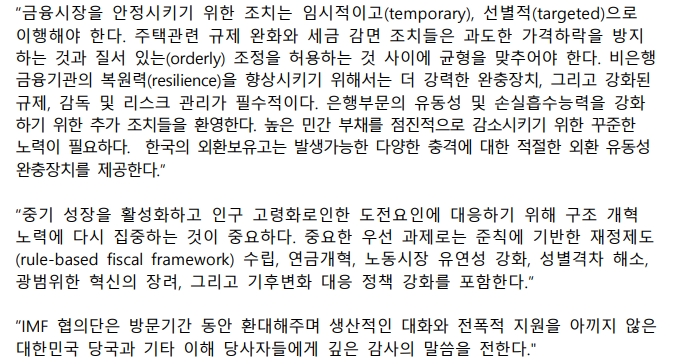 (장태민 칼럼) 한국에만 있는 경제학 박사를 경제 바보 취급할 수 있는 방법