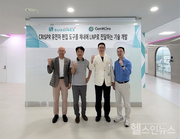 (왼쪽부터)진코어이영필대표,진코어김용삼대표,서지넥스김세준대표,서지넥스이혁진부대표(서지넥스제공)