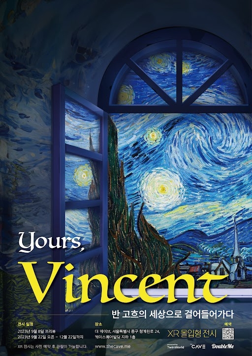 공간 컴퓨팅 속 고흐의 재탄생 : ‘유어스, 빈센트' XR 미술전시