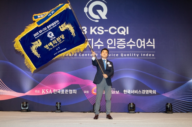 KT는 한국표준협회가 주관한 올해 ‘한국콜센터품질지수(KS-CQI)’ 조사에서 10년 연속 우수콜센터로 선정됐다고 8일 밝혔다. 사진은 이날 서울 중구 롯데호텔에서 열린 인증 수여식에 참가한 KT 고객혁신본부장 박효일 상무가 세리머니와 기념 촬영을 하는 모습. (사진 = KT 제공)