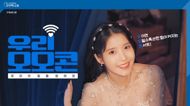 이미지=우리금융그룹 제공