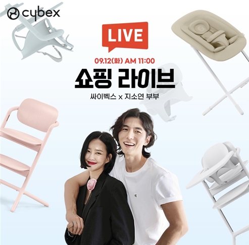 싸이벡스, 9월 12일 배우 '지소연 부부’와 네이버 쇼핑라이브 진행