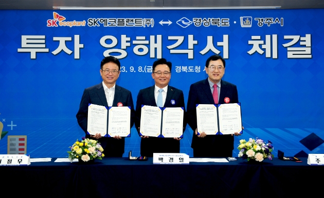 SK에코플랜트와 경상북도, 경주시는 8일 경북도청에서 ‘경주 이차전지 리사이클링 사업’ 추진을 위한 3자간 투자 양해각서(MOU)을 체결했다고 밝혔다. 사진은 박경일 SK에코플랜트 사장(가운데), 이철우 경상북도지사(왼쪽), 주낙영 경주시장(오른쪽)이 MOU를 체결한 뒤, 기념 사진을 촬영하고 있다.