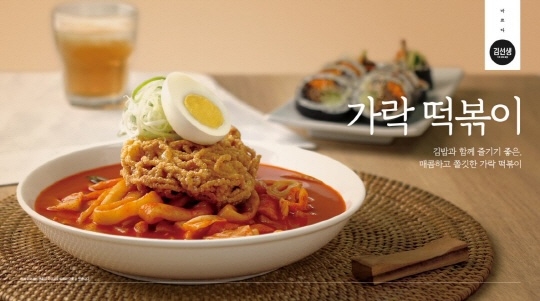 바르다김선생, 롯데마트 서울역점 K-food 대표 브랜드로 오픈 예정