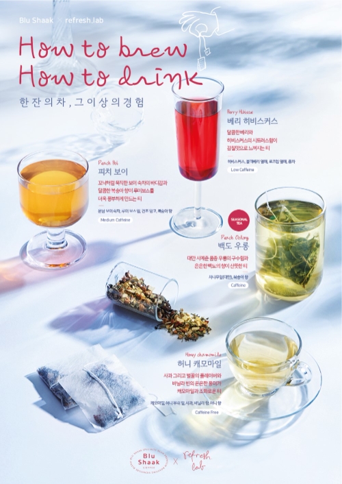 블루샥, 신메뉴 ‘리프레쉬랩 시리즈’ 4종 출시
