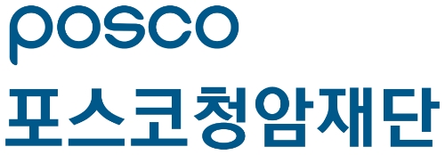 포스코청암재단 CI / 이미지=포스코청암재단 제공